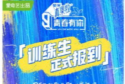 青春有你3吃瓜爆料,揭秘选手幕后故事，吃瓜爆料揭露真实面目